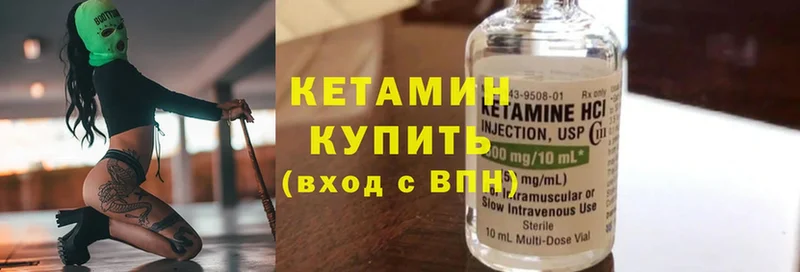 МЕГА вход  купить наркотики цена  Бикин  Кетамин ketamine 